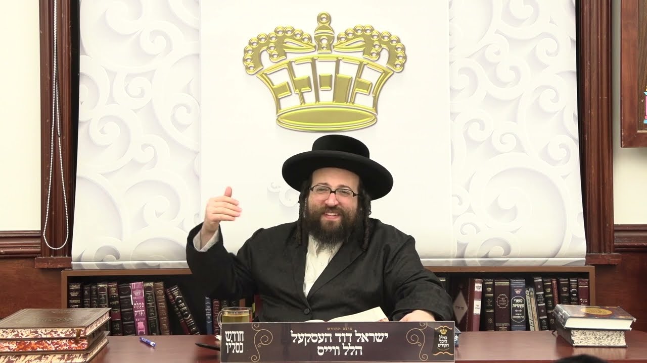 ר' יואל רוטה - חן - ד' ויגש תשפ''ו