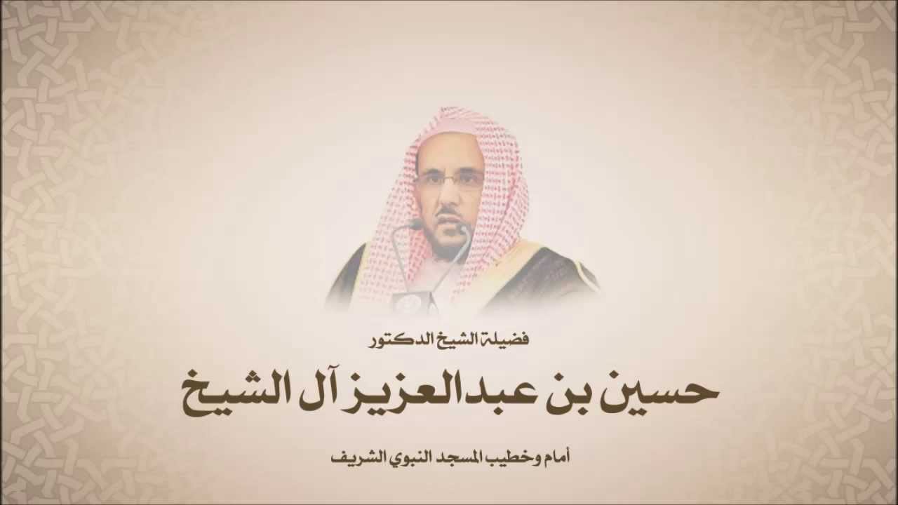 حسين آل شيخ - سورة الدخان