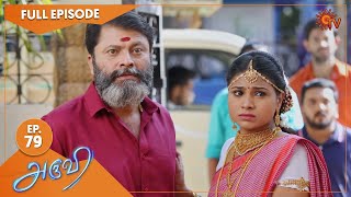 Aruvi - Ep 79 | 19 Jan 2022 | Sun TV Serial | Tamil Serial