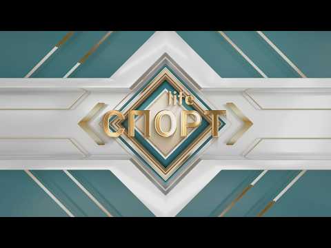 СПОРТ LIFE