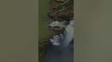 ﴿ الأَخِلاءُ يَوْمَئِذٍ بَعْضُهُمْ لِبَعْضٍ عَدُوٌّ ﴾ - سورة الزخرف - AzZukhruf - القارئ مؤيد المزين