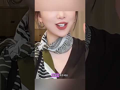 스타일리시 스카프 매듭 비법 🌟 thumbnail