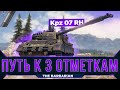 Kampfpanzer 07 RH I ФИНАЛ ОТМЕТОК 89,26%