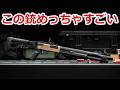 【モスバーグ社がリード中】レミントンM870 vs モスバーグM500　二大ポンプアクションショットガンの話