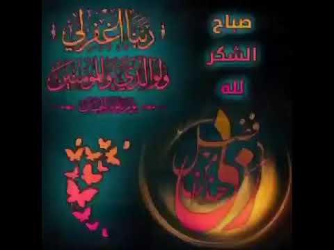 ادعية الصباح