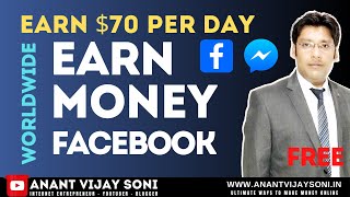 Hi friends, today i am going to share an interesting way make free
paypal money from facebook, here you want just upload simple files &
on facebo...