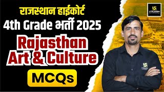 Rajasthan Art & Culture MCQs Special Class For Rajasthan High Court 4th Grade Exam| Prem Prakash Sir