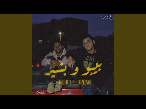 Bebo W Beshier Feat Urban 