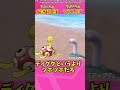 【ポケモンSV】本日発表された新ポケモンウミディグダに関しての反応集#shorts
