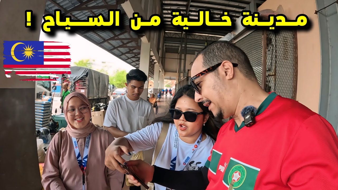 وصلت مدينة جديدة في شمال ماليزيا وهكذا تعامل معي سكانها | Malaysia 🇲🇾