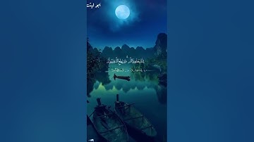 تلك حدود الله.. سورة النساء