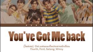 ไหล่เธอ (You’ve Got Ma Back) Ost.My School President - Fourth, Ford, Satang, Winny [THAI/ENG Lyric]