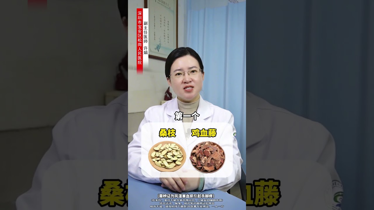 全身疼痛不用怕，巧用桑枝煮水喝 中医 腰疼 中医 疼痛 医学科普