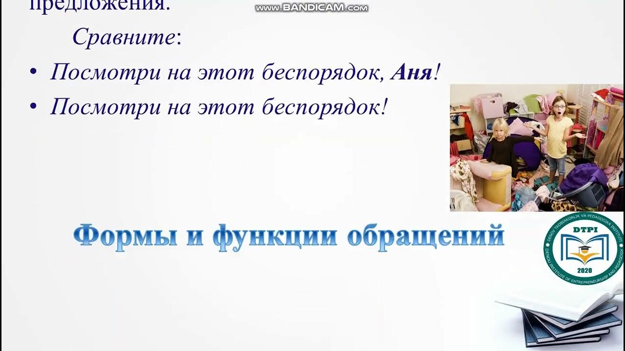 Обращение. Обращение (обращения). Слова обращения. Предложение с обращающимся словом. Обращение в русском языке правило.