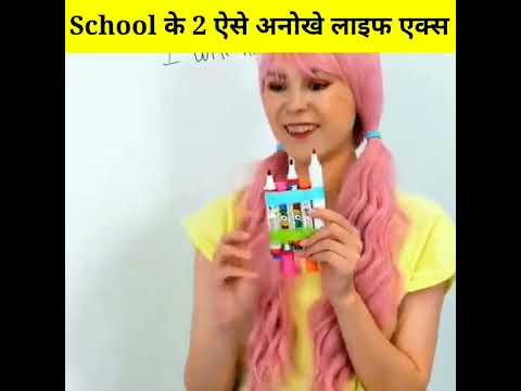 School के 2 ऐसे अनोखे लाईफ एक्स PT-1/AMAZING SCHOOL LIFE HACKS/#viralshorts #ytshorts