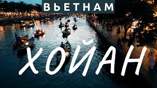 видео: Откройте для себя Вьетнамскую Венецию: удивительный город картинка: Откройте для себя Вьетнамскую Венецию: удивительный город