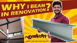 Why is I Beam Used in Renovation? Complete details | AURA DESIGN SPACE