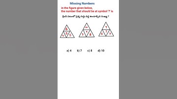 MISSING NUMBER REASONING TRICKS || missing number reasoning tricks in Telugu