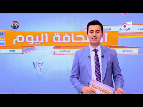 الصحافة اليوم: أبرز أحداث 31 يوليو 2025