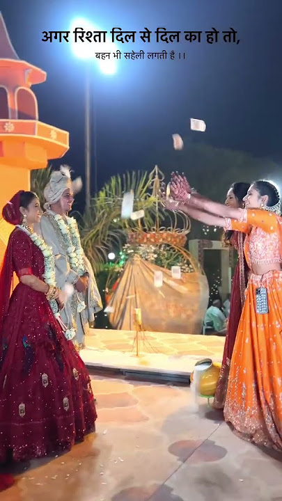 Sister's Wedding | Gujarati Wedding