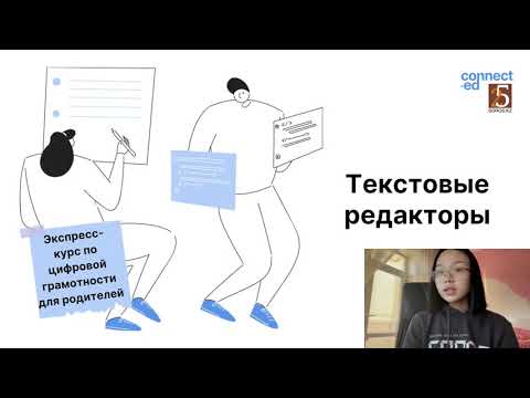 Текстовые редакторы
