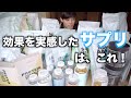 マイプロで使ってるサプリの紹介【マイプロテイン】