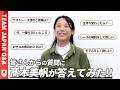 【髙木美帆】皆さんからの質問・リクエストに回答!|TEAM JAPAN Q&A