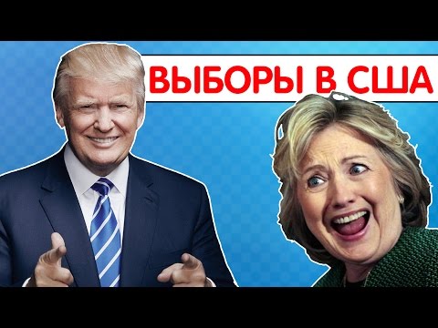 Вопрос: Как стать президентом США?