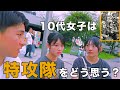 10代の若者が思う歴史観を聞いてみた