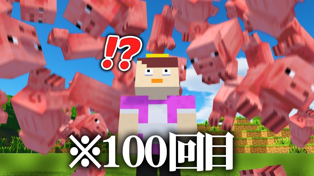 おかんに1日で何回ドッキリを仕掛けられるのか！？【まいくら / マイン