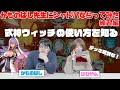 【シャドバ】かものはし先生と式神ウィッチの使い方を学んでみた！デッキ解説と実践part2【シャドウバース】