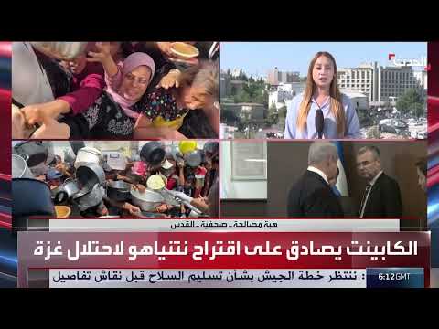 خطة إسرائيلية لاحتلال كامل غزة... وخلافات حول التداعيات