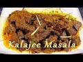 Eidulazha special kalajee masalarecipe by aamnas kitchen