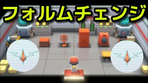 ポケモンダイパリメイク ロトム入手イベント フォルムチェンジ ブリリアントダイヤモンド シャイニングパール sp Switch Mp3