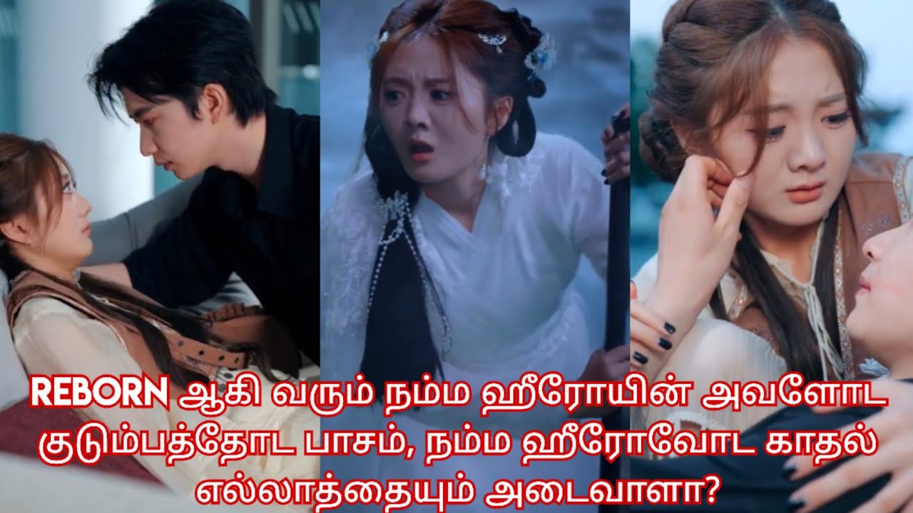 Cute reborn story ♥️/Movie/mini drama/Tamil review/Tamil explanation.💓