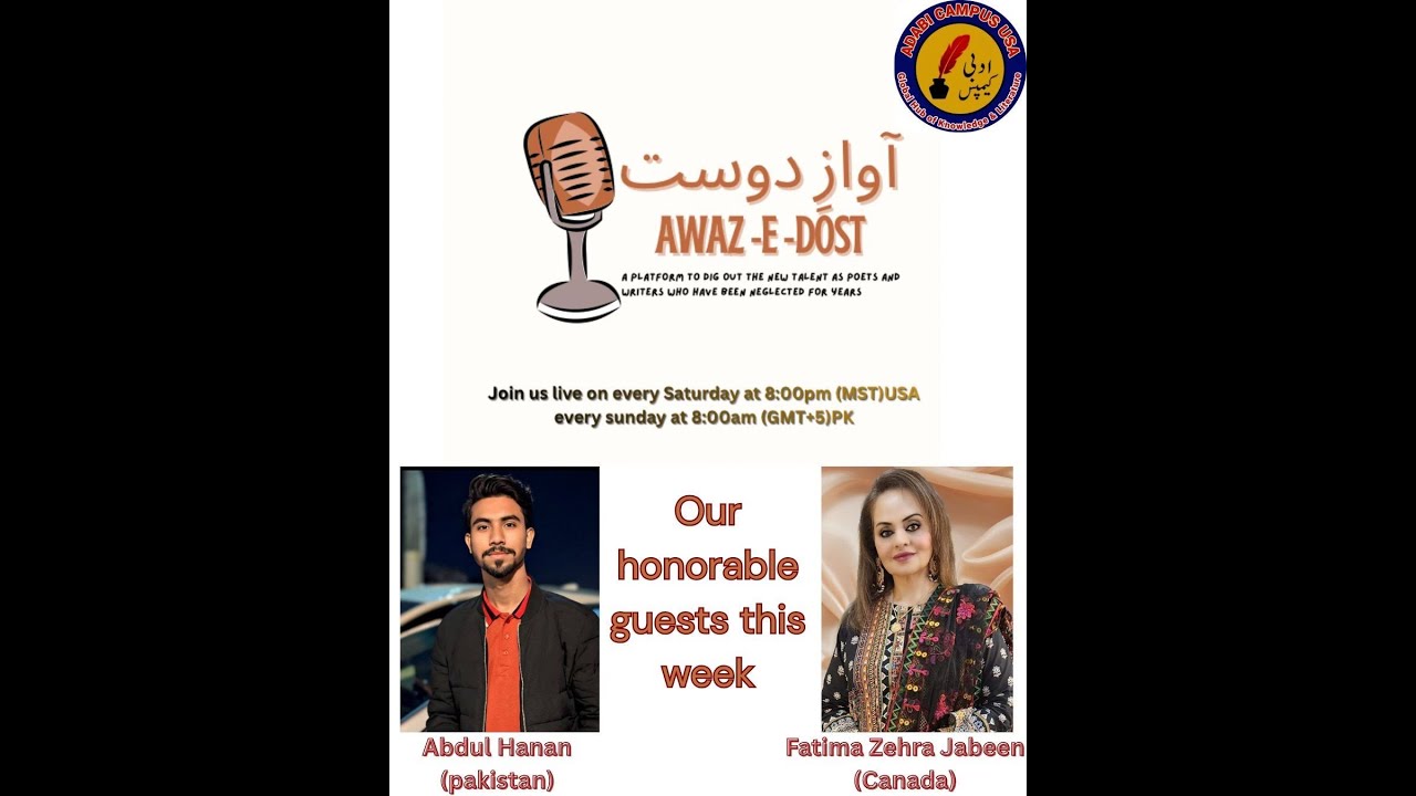 Awaz-e-Dost by Hummad Amir Episode 5 - YouTube