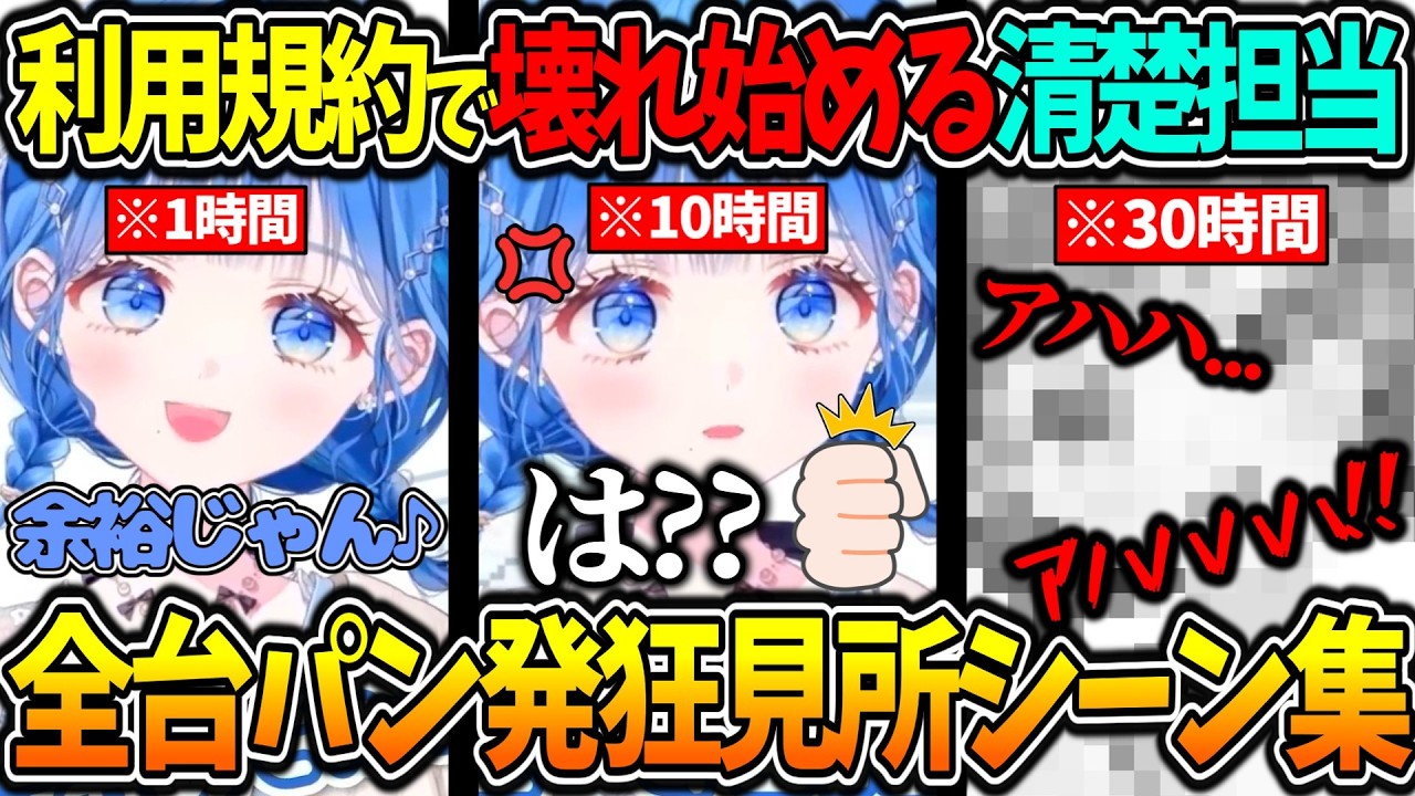 【利用規約】デビューして5日のにじ清楚担当が同意で壊れる様子まとめ #にじさんじ切り抜き #少々波いるか #利用規約に同意したい 【琴音/レヨン/塚原/初配信/あゆむ/詠太/レイナ/男虎】