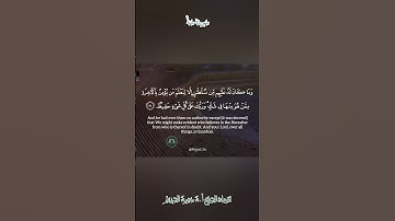 تلاوة قديمة 🕊 سورة سبأ 🕊 لفضيلة الشيخ أ.د سعود بن إبراهيم الشريم