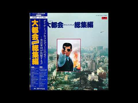 Microcosmos II - Tsuioku no Scat (1979)