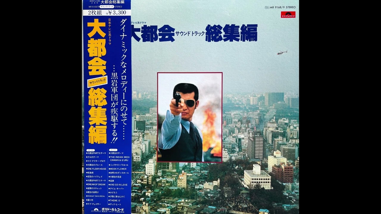 【9/2〆】 μ星 Microcosmos II - Tsuioku no Scat (1979, Japanese Mellow Jazz