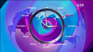 Окончание программы "Отражение", анонсы, часы и начало "Новостей" в 15:00 (ОТР, 26.04.2024)