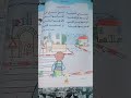 انشودة مدرستي الحبيبة