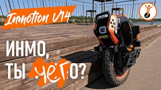 видео: Сколько может проехать моноколесо Inmotion V14? Тест максимальной дальности пробега на одном заряде. картинка: Сколько может проехать моноколесо Inmotion V14? Тест максимальной дальности пробега на одном заряде.