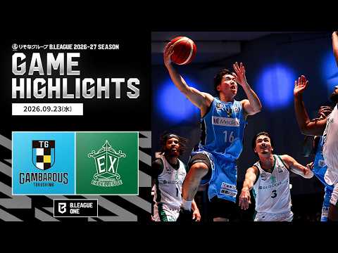 【ハイライト】徳島ガンバロウズvs横浜エクセレンス｜りそなグループ B.LEAGUE 2026-27｜B.ONE｜09.23.2026｜Bリーグ