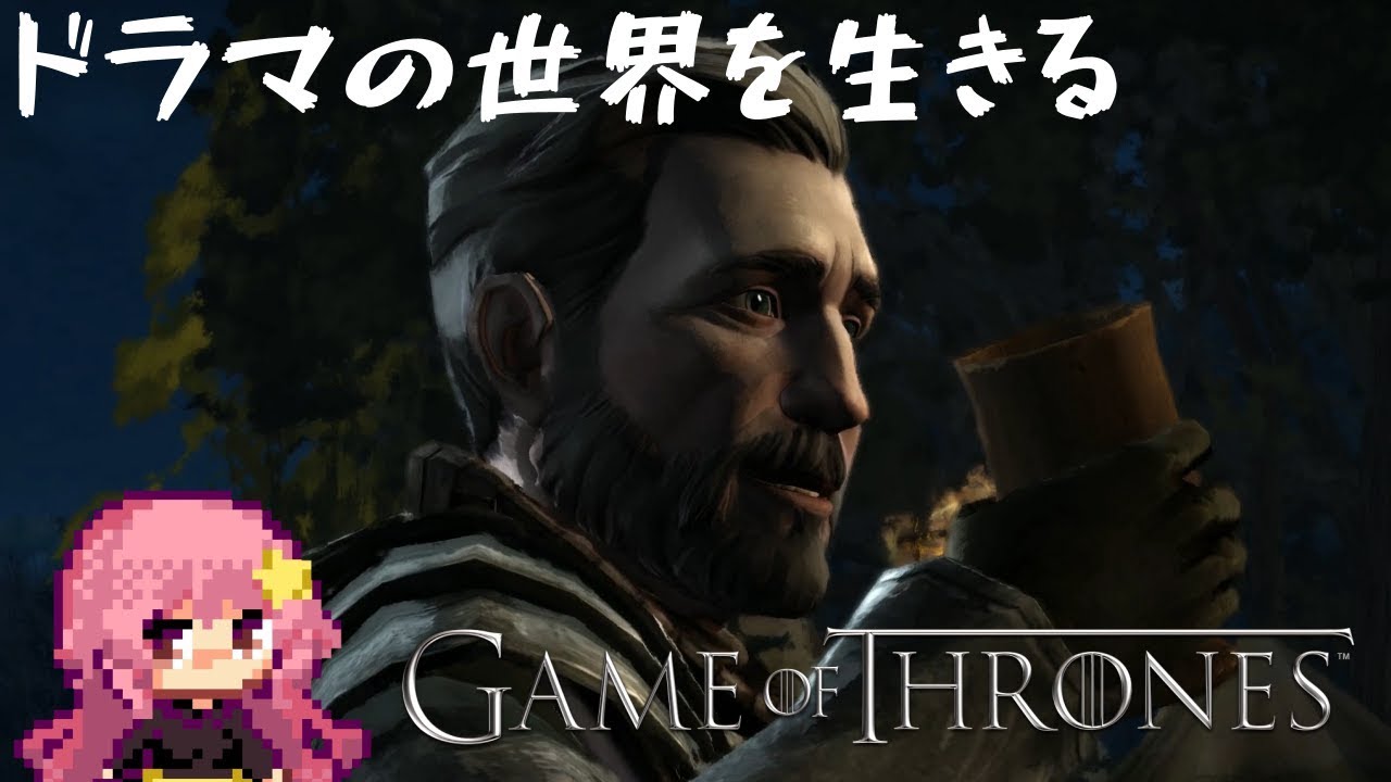 1 ゲーム版でも残酷なgot ゲーム オブ スローンズ Youtube