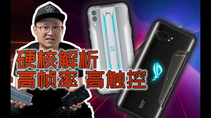 “小白测评”三千元最败家？ROG2深测，硬核解析高帧屏高触控率 - 天天要闻