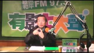 20110405有影上大聲-長仔限時批第一百二十二集-3