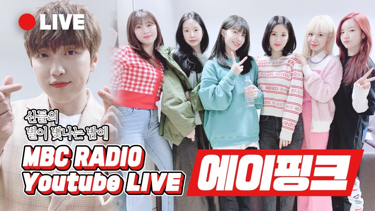 [FULL] 에이핑크❤ '4일 후배' 별밤지기 제대로 놀리다 갑니다😎 ?? : 내가 원래 이런 사람이 아닌데😂 / 산들의 별이 빛나는 밤에