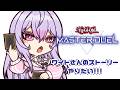 【遊戯王マスターデュエル】初心者🔰┆ソロモードでまったり遊ぼう✨【梢桃音/にじさんじ】