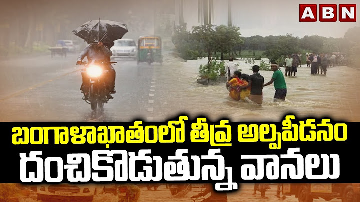 Red Alert : బంగాళాఖాతంలో తీవ్ర అల్పపీడనం..దంచికొడుతున్న వానలు | Heavy Rain Alert | ABN